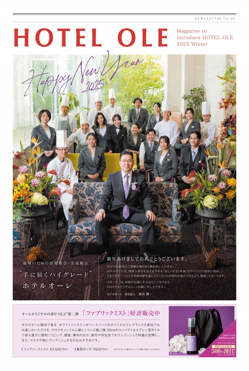 2025 Winter NEWS LETTER vol.20